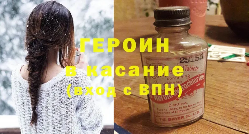 цена наркотик  Салават  Героин Heroin 