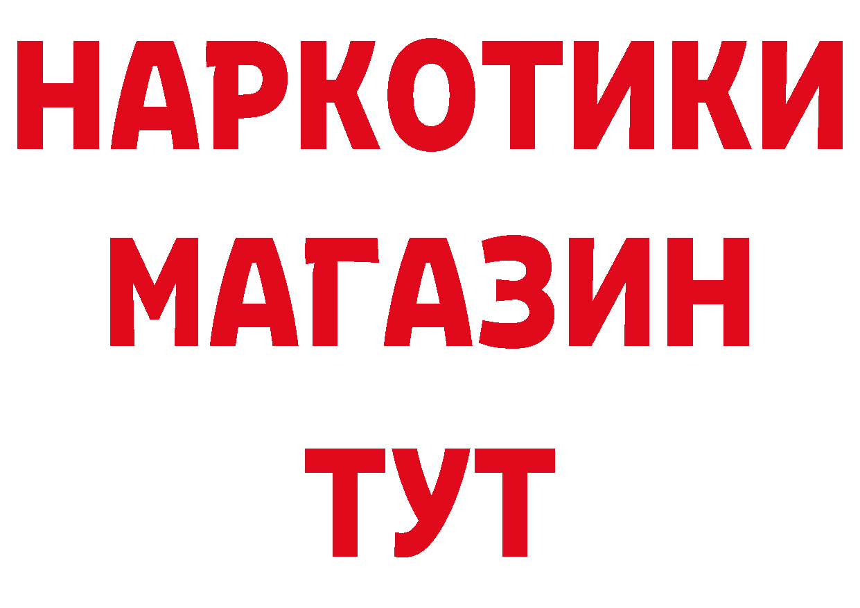 Магазин наркотиков мориарти как зайти Салават