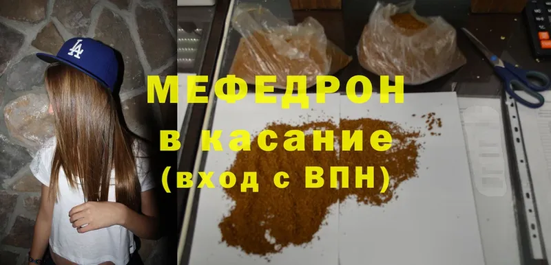 МЕФ mephedrone  kraken сайт  Салават 